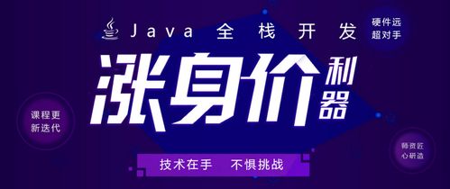 鄭州JavaEE軟件開發培訓市場解析 價格、機構選擇與職業發展
